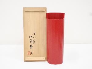 F1500 竹 置筒 花入 林竹作 大徳寺 紫野 藤田寛道 書付 竹花入 茶道具 ネットショップ圭 netshop Kei | 古美術・骨董・茶道具・書画の販売サイト